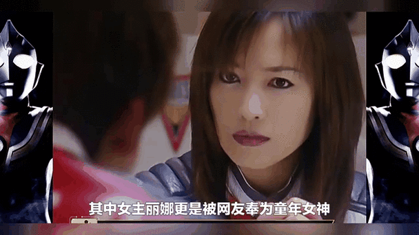 丽娜喊迪迦的梗