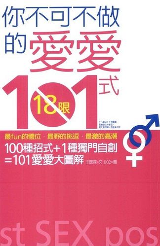 男女关系七种等级截图