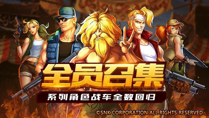 合金弹头集结无限钻石版截图