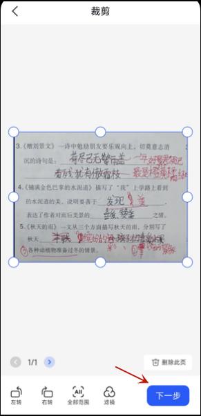 试卷复印怎么能把已有答案去掉