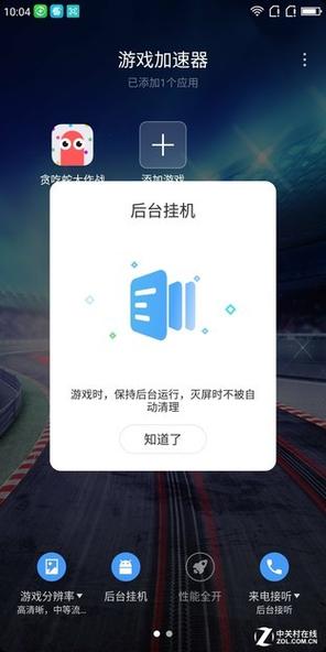 可以调游戏倍速的软件