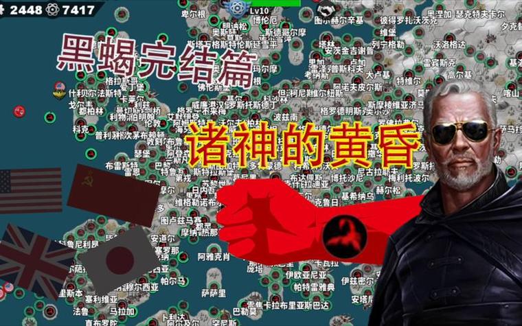世界征服者4黑蝎mod图标