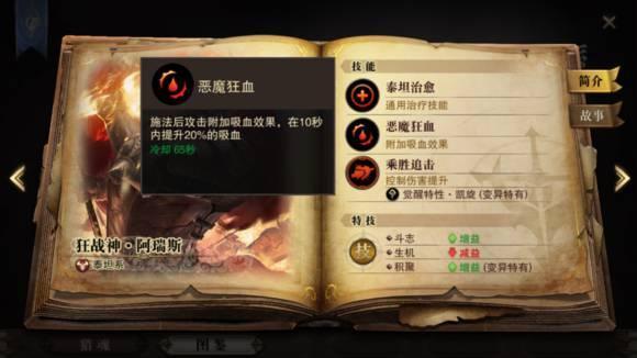 猎魂觉醒充钱买什么好图标