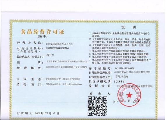 养蜂需要办理营业执照吗