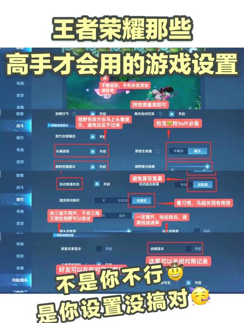 王者荣耀怎么设置补刀和推塔缩略图