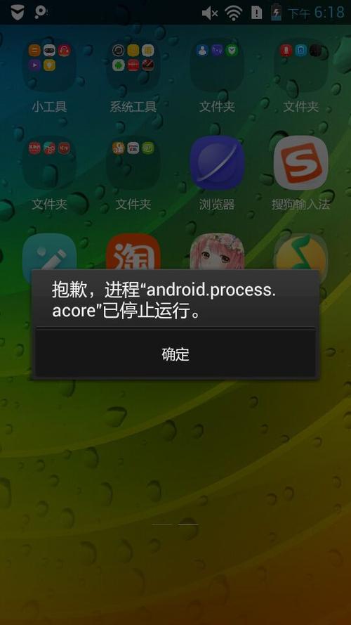 安卓手机进程限制