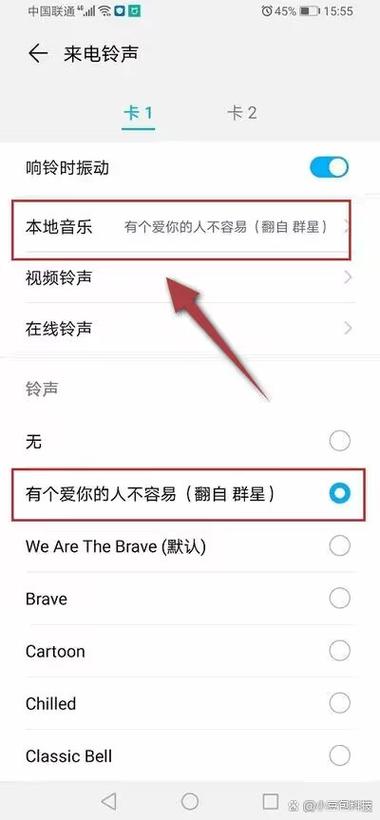 声音和振动设置