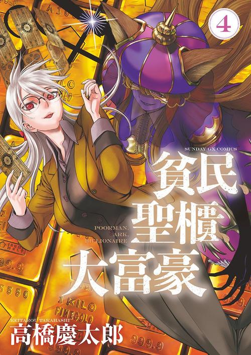 土豪漫画漫画作者