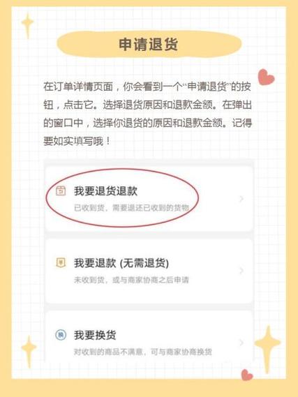 拼多多修改退货申请在哪里图标