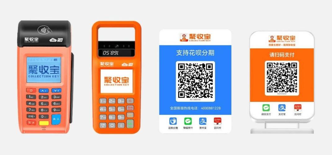 湖北农商行收银宝app最新版
