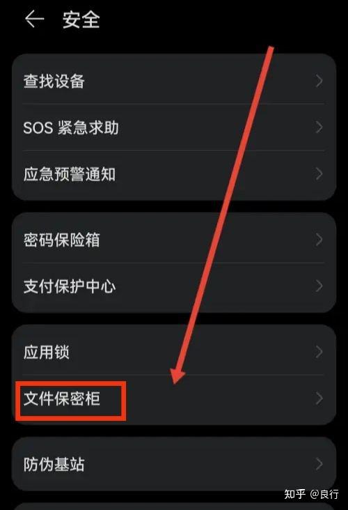 相册的保密柜的密码忘记怎么办缩略图