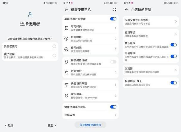 oppo游戏账号怎么在华为上玩