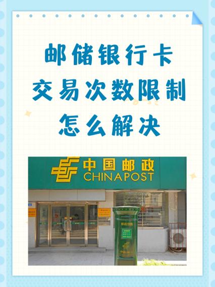 手机邮储银行怎么注销