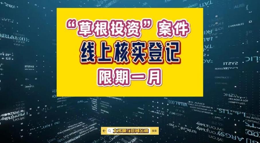 草根理财最新消息