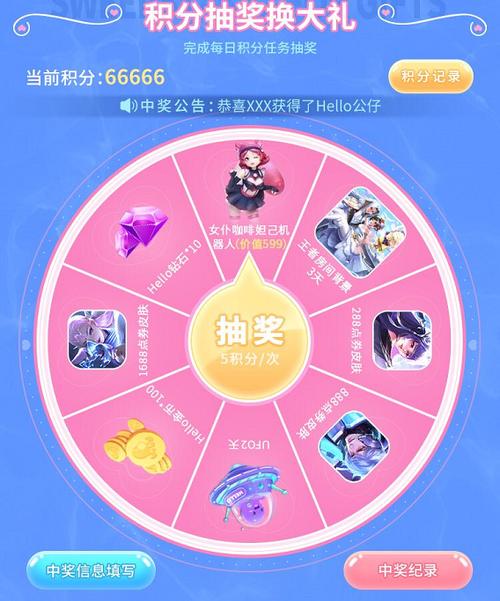 hello语音怎么兑换钻石缩略图