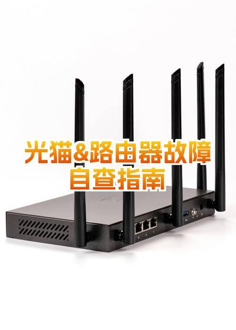 路由器一直闪红灯