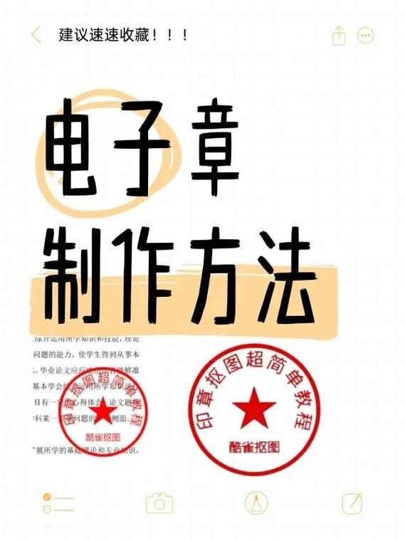 电子公章怎么生成