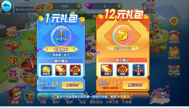 哪个游戏首冲最好