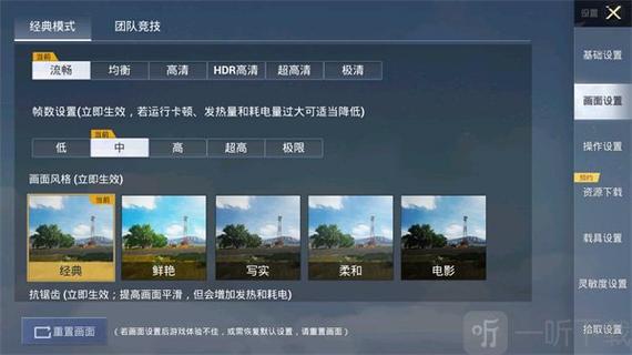 龙族幻想无法开启高帧率缩略图