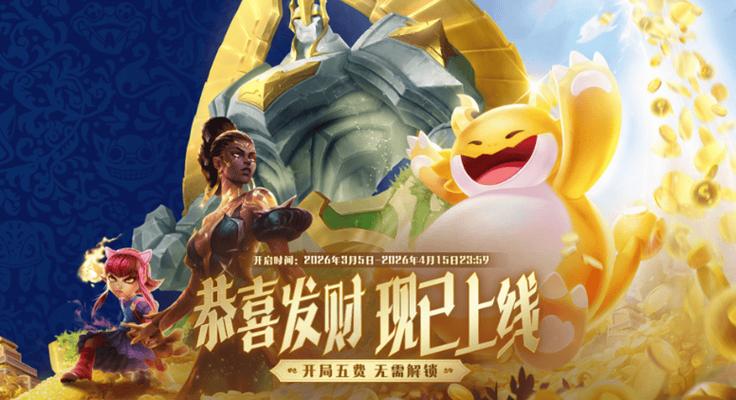 云顶之弈金币皮肤