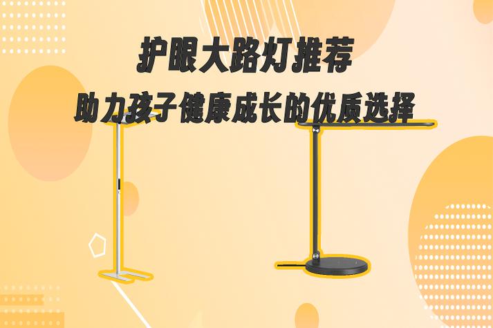 有必要给孩子买大路灯吗