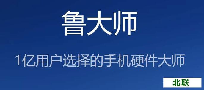 鲁大师怎么下载其他软件安装