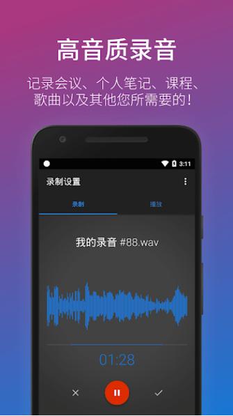 电话录音在哪里查看截图