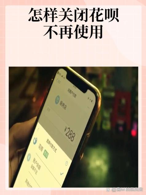 花呗不想用了怎么关闭