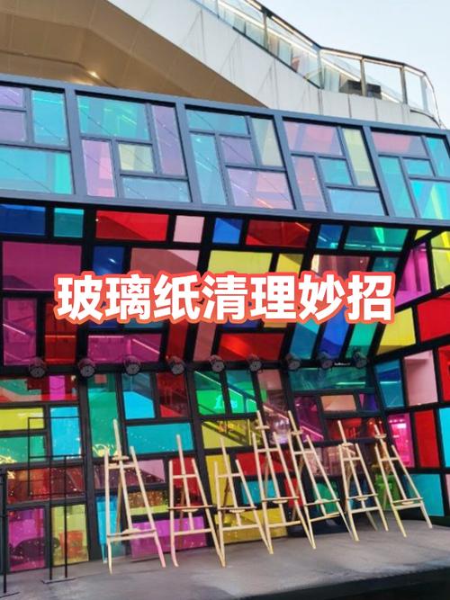 清除玻璃纸最有效办法截图