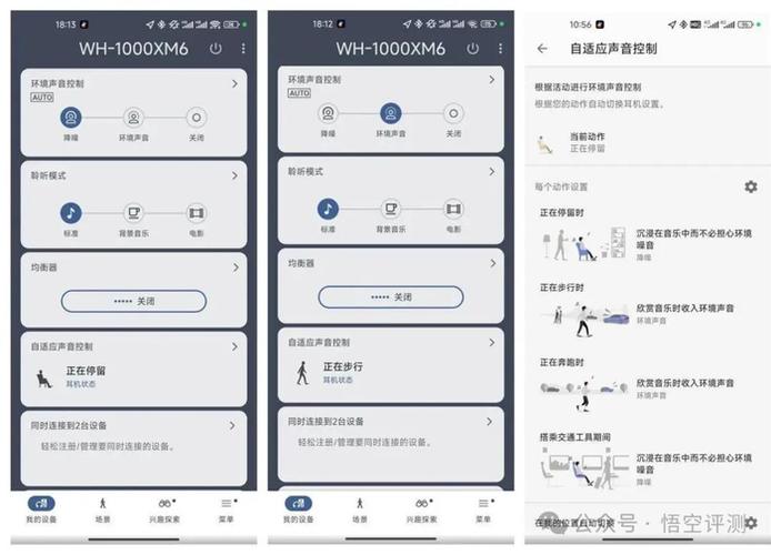 怎么开启耳机降噪模式缩略图
