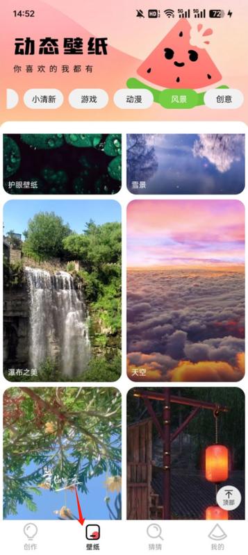 oppo壁纸自动更换怎么关闭