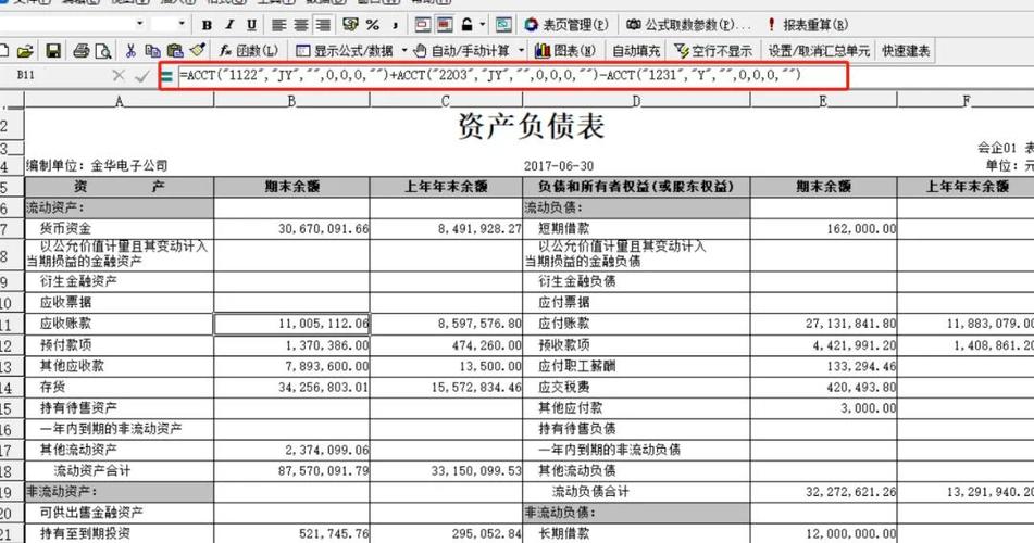 金蝶怎么出每个月报表