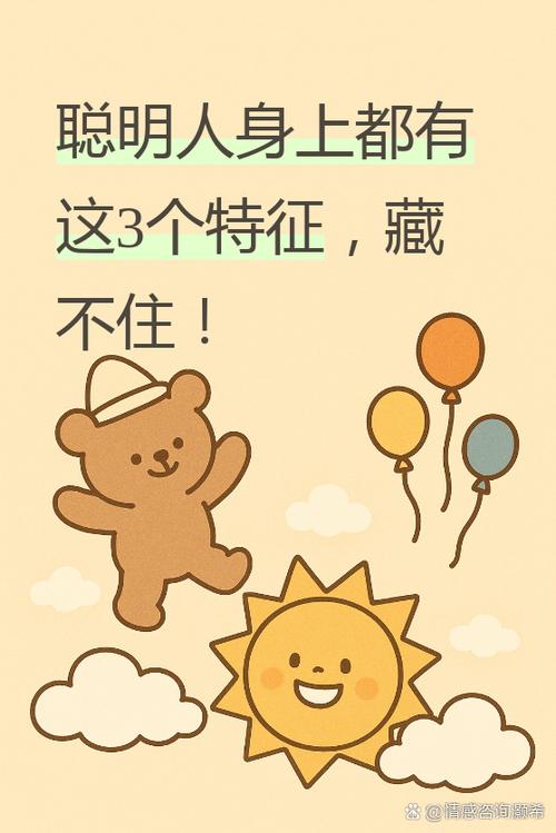 为什么聪明人一眼就能看出来截图