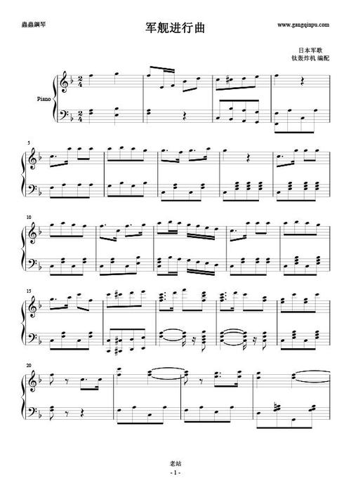 《军舰进行曲》原版