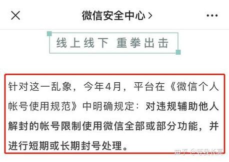 微信辅助注册有影响吗