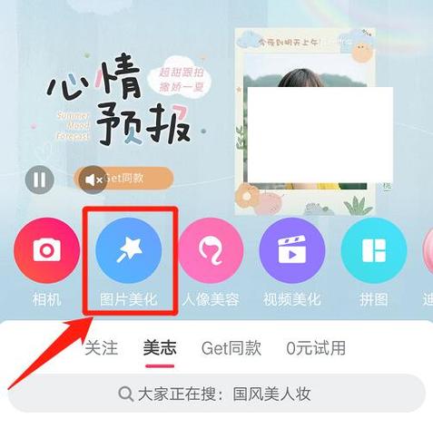 手机美图秀秀怎么导入字体
