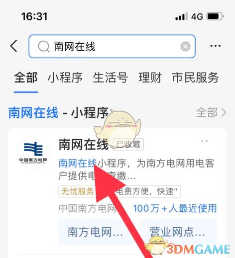 网上国网绑定户号的步骤