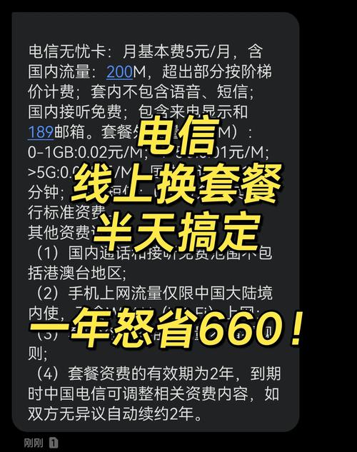 套餐合约到期了怎么再续