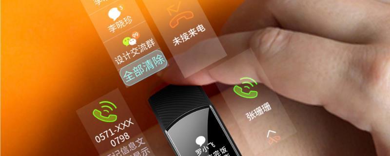 荣耀手环4来电显示在哪设置截图