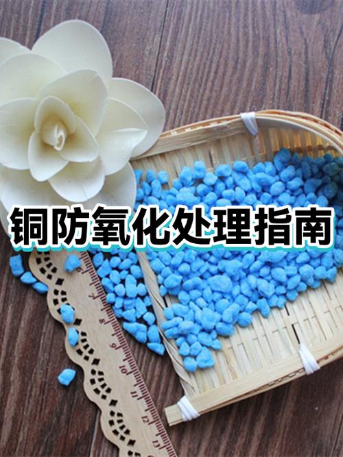铜怎么处理不容易被氧化