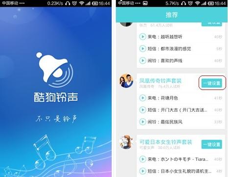 酷狗酷码领取截图