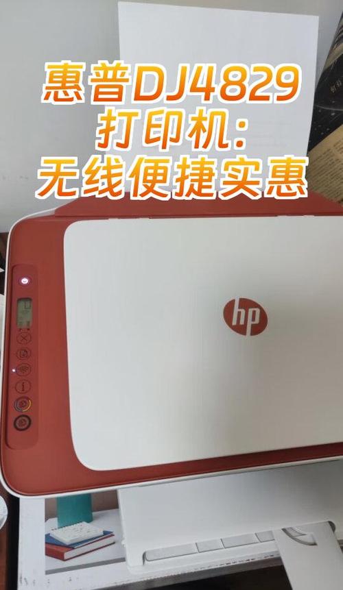 惠普4829怎么换墨盒