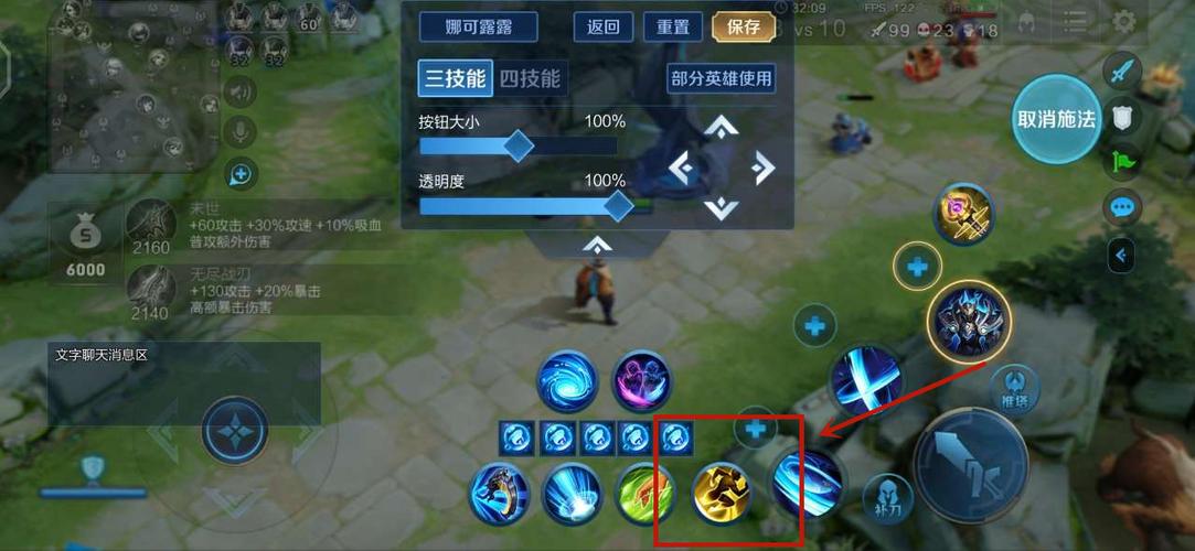 王者荣耀键位自定义