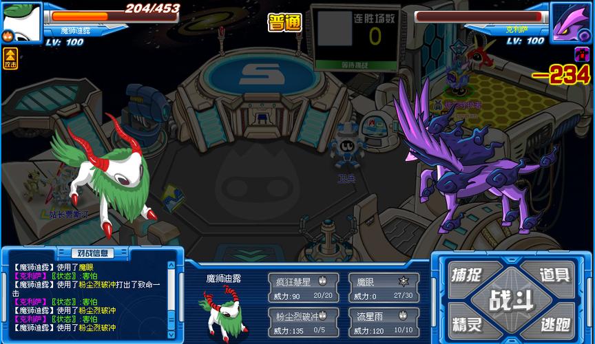 赛尔号星球大战魔狮迪露怎么打视频