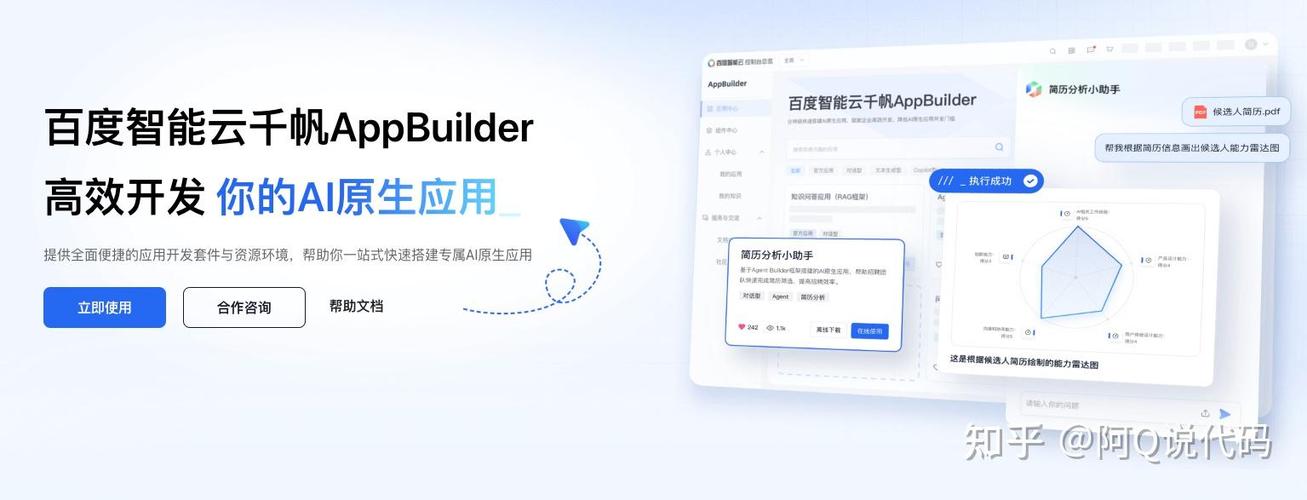 百度智能体平台登录入口图标