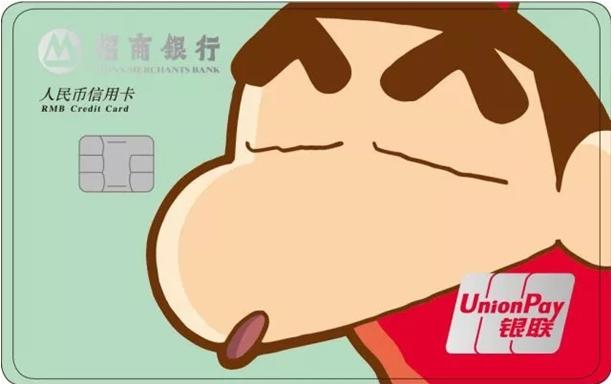 招商银行蜡笔小新截图