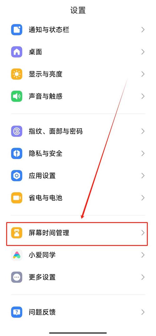 小米手机改24小时制