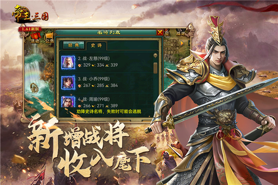 帝王三国官方网站