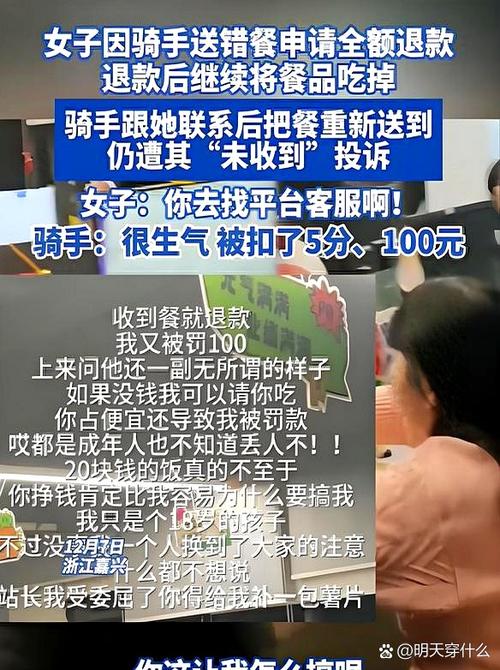 外卖发错了是全额退款吗