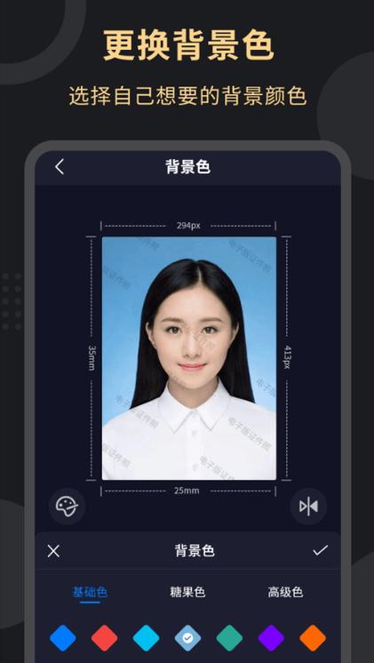 证件照在线制作网页版